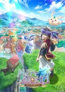 Постер История Мерк (Merc Storia: Yujutsushi to Suzu no Shirabe)