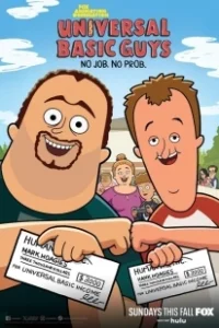 Постер Безусловно базовые друганы (Universal Basic Guys)