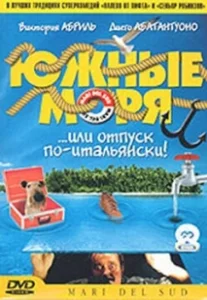 Постер Южные моря (Mari del sud)