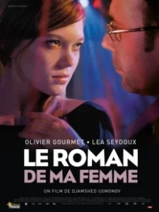 Постер Роман моей жены (Le roman de ma femme)
