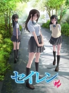 Постер Сэйрэн (Seiren)