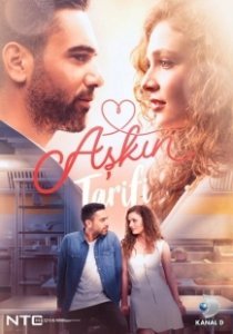 Постер Рецепт любви (Askin Tarifi)