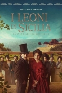 Постер Сицилийские львы (The Lions of Sicily)
