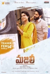 Постер Часть пути (Majili)