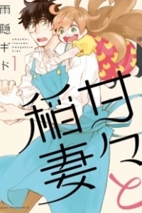 Постер Дуэт и вспышка молнии (Amaama to Inazuma)