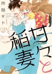 Постер Дуэт и вспышка молнии (Amaama to Inazuma)