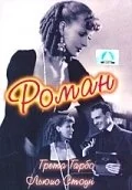 Постер Роман (Romangseu)