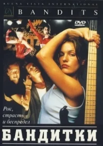 Постер Бандитки (Bandidas)