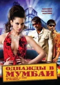Постер Однажды в Мумбаи (Once Upon a Time in Mumbaai)