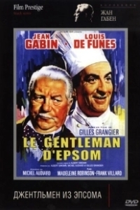 Постер Джентльмен из Эпсома (Le gentleman d'Epsom)