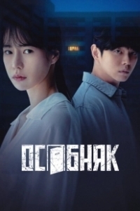 Постер Жилой комплекс «Роза» (Jangmi maensyeon)