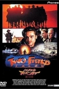 Постер Истории о сильных людях (Two-Fisted Tales)