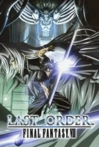 Постер Последняя фантазия VII: Последний приказ (Last Order: Final Fantasy VII)