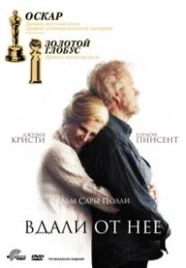 Постер Вдали от неё (Loin d'elle)