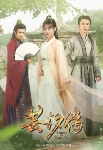Постер Легенда о Юньси (Legend of Yun Xi)