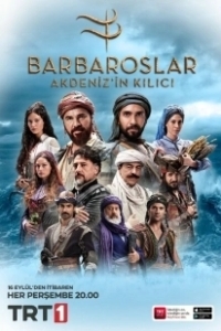 Постер Барбароссы: Меч Средиземноморья (Barbaros)