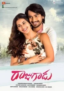 Постер Raju Gadu (Raju Gadu)