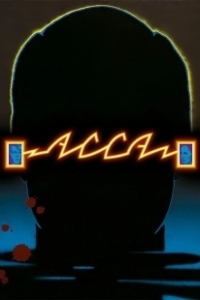 Постер Асса (Assa)