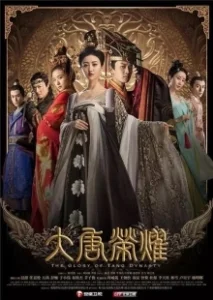 Постер Великолепие династии Тан (Da tang rong yao)