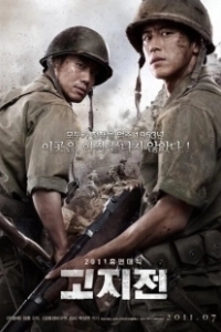Постер Линия фронта (The Frontline)