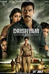 Постер Видимость (Drishyam)
