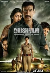 Постер Видимость (Drishyam)