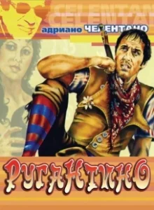 Постер Ругантино (Rugantino)