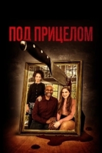 Постер Под дулом пистолета (Gunpoint)