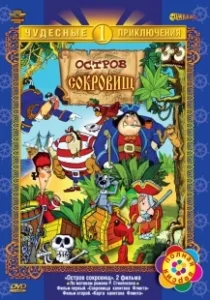 Постер Остров сокровищ (Animal Treasure Island)