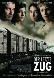 Постер Последнее движение руки (Der letzte Zug)