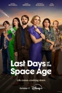 Постер Последние дни космической эры (Last Days of the Space Age)