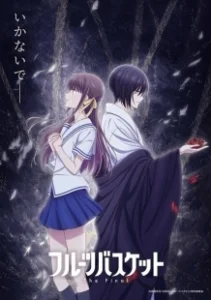 Постер Корзинка с фруктами (Fruits Basket)