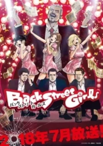 Постер Из якудза в идолы (Back Street Girls)