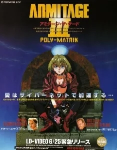Постер Армитаж: Полиматрица (Armitage III: Poly Matrix)