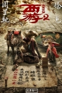 Постер Путешествие на Запад: Демоны (Journey To The West: Demon Chapter)