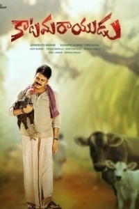 Постер Тхакур (Katamarayudu)