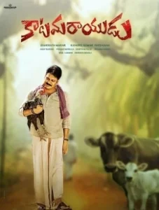 Постер Тхакур (Katamarayudu)