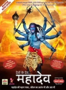 Постер Бог Богов... Махадев (Devon Ke Dev... Mahadev)