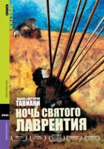 Постер Ночь святого Лоренцо (La notte di San Lorenzo)