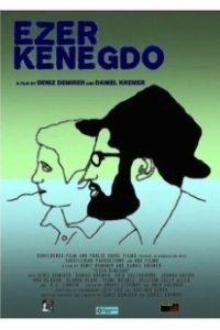 Постер Эзер кенегдо (Ezer Kenegdo)