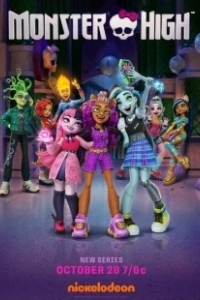 Постер Школа монстров (Monster High)