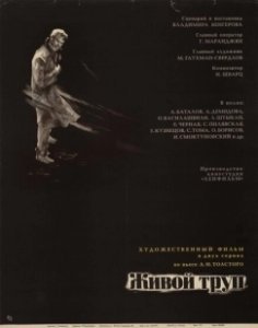 Постер Живой труп 