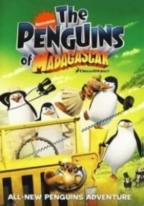 Постер Пингвины из Мадагаскара (The Penguins of Madagascar)