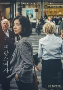 Постер Француженка (Peurangseu yeoja)