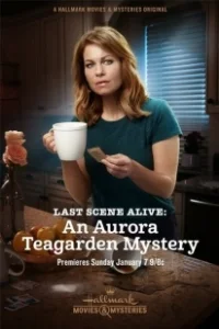 Постер Тайна Авроры Тигарден: Последняя живая сцена (Last Scene Alive: An Aurora Teagarden Mystery)