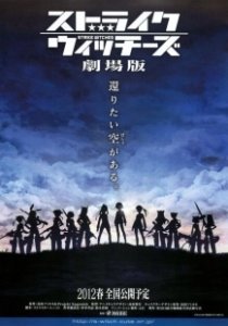 Постер Штурмовые ведьмы (Strike Witches the Movie)