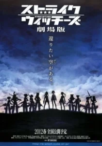 Постер Штурмовые ведьмы (Strike Witches the Movie)
