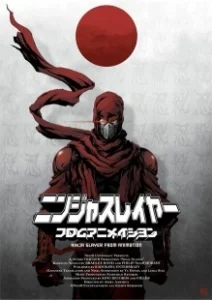 Постер Ниндзя-убийца (Ninja Assassin)
