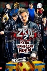 Постер Закон каменных джунглей (Закон каменных джунглей)
