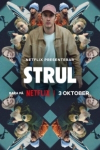 Постер Неприятности (Strul)